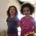 SIRIA NIÑAS ASESINADAS